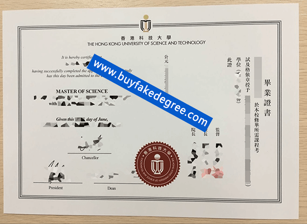 HKUST degree, Hong Kong University of Science and Technology fake diploma